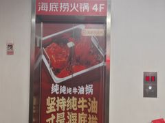 -海底捞火锅(团结桥店)