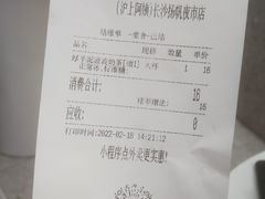 -沪上阿姨·精选茶饮(扬帆小区店)