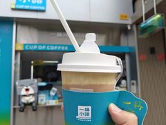 -一杯小啡coffee 咖啡(福保店)