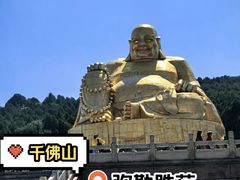 -千佛山风景名胜区
