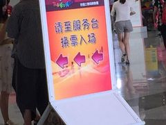 -东浩兰生上海世博展览馆