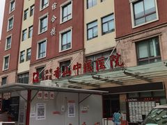 -上海市黄浦区香山中医医院