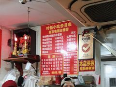-叶新小吃店(来凤小区总店)