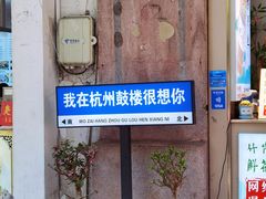 -鼓楼(西湖风景名胜区)