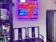 -霄汉羊排(万松园一店)