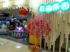 -反斗乐园(金光华广场店)