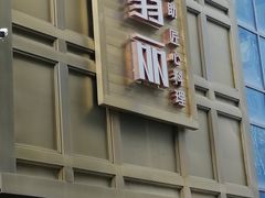 -半岛翡丽海鲜自助餐厅(观风亭店)