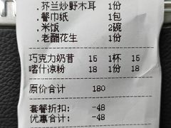 -海尔巴格新疆餐厅(东来兴店)