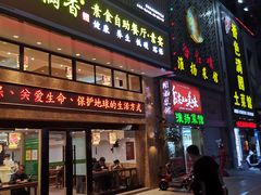 门面-素满香·食养自助(建邺万达店)