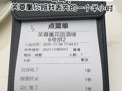 -芙蓉凰花园酒楼