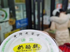 -奶酪魏(牛街总店)