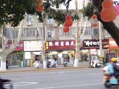 -张明富面皮店(东大街店)