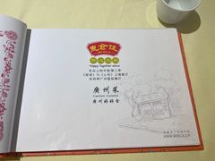 -惠食佳(滨江大公馆店)