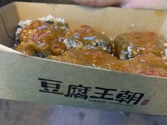 -品腐记·豆腐王朝(老门东总店)