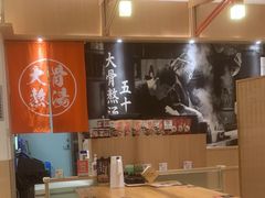 -味千拉面(上海松江二店)