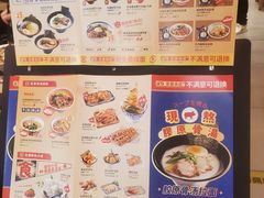 -吾妻拉面•和风食堂(群光广场店)