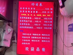 -金原鸭血粉丝汤总店(锁金村店)