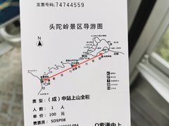 -紫金山索道-售票处