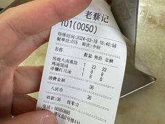 -老蔡记(二七广场店)