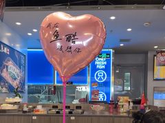 -鱼酷活鱼烤鱼(沈阳大悦城店)