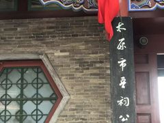 -晋祠公园