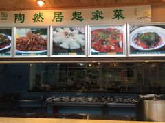 -陶然居·重庆菜(生态园店)