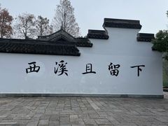 -西溪国家湿地公园