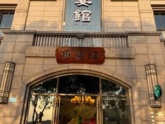 -鱼宴馆·家宴老字号淳鱼馆(千岛湖总店)