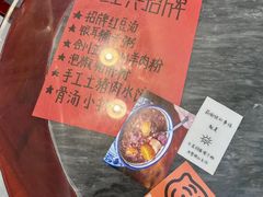 -袁妈红豆汤(重庆总店)