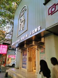 -容丽妍医疗美容