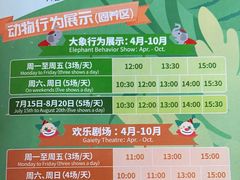 -大连森林动物园