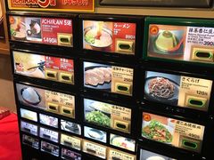 菜单-一兰拉面(池袋店)