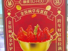 -酥侯糕点(长楹天街店)