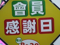 -印田食品(关闸广场店)
