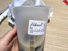 牛轧糖烧仙草-书亦烧仙草(金银岛店)