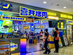 -喜井无限自助烤肉公司(石厦店)