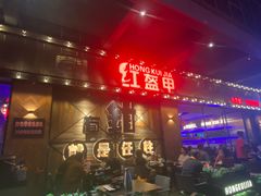 -红盔甲·小龙虾(车公庙店)