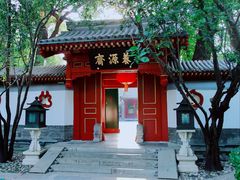 -钓鱼台国宾馆
