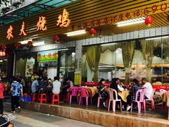 门面-农夫烧鸡(西江路店)
