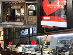 -椰小调.儋州米烂(名门店)