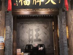 门面-南京大牌档(凯德大峡谷店)