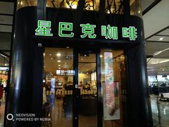 门面-星巴克(北京南站第三店)