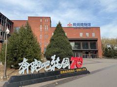 -鞍钢博物馆