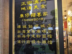 -亞婆井·劲抽面食(铂顿城店)