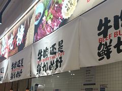 -谭三娘鲜切牛肉自助火锅(文殊院店)