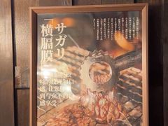 -大馥·炭火烧肉酒场(莘庄莘福坊店)