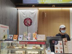 -炖物24章·顺时轻养茶(杭州大厦店)