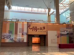 -烟台市博物馆