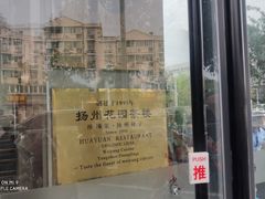 -花园茶楼(兴城西路店)