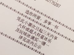 账单-星巴克(宝山万达店)